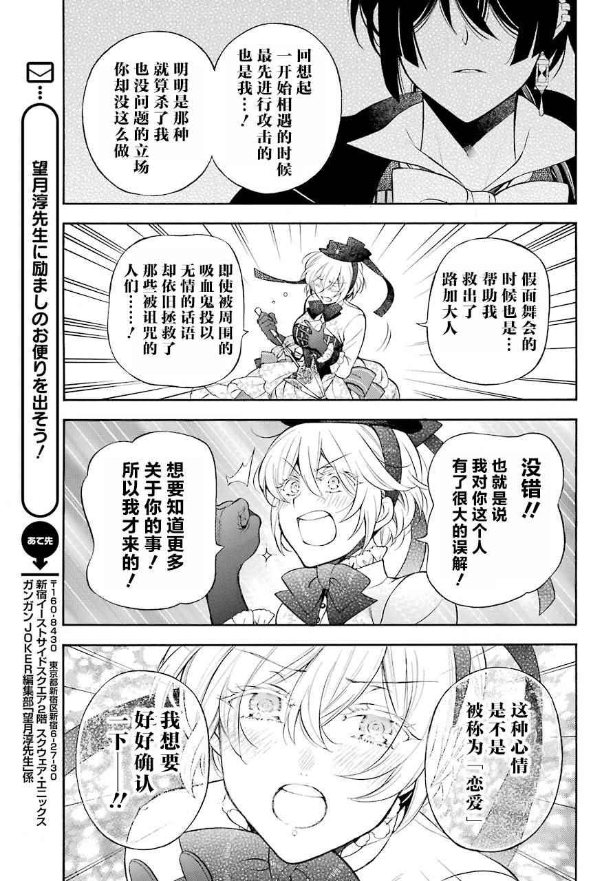 《瓦尼塔斯的手记》漫画最新章节第20话免费下拉式在线观看章节第【4】张图片