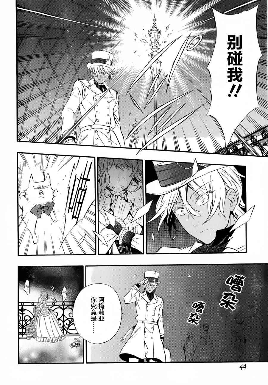 《瓦尼塔斯的手记》漫画最新章节第1话免费下拉式在线观看章节第【24】张图片