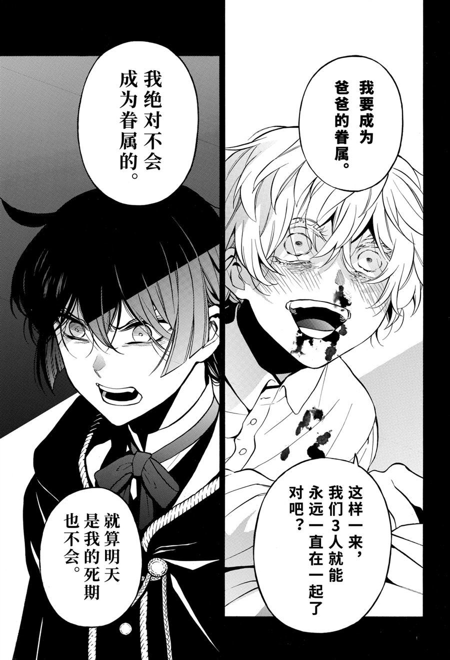 《瓦尼塔斯的手记》漫画最新章节第49话 试看版免费下拉式在线观看章节第【31】张图片