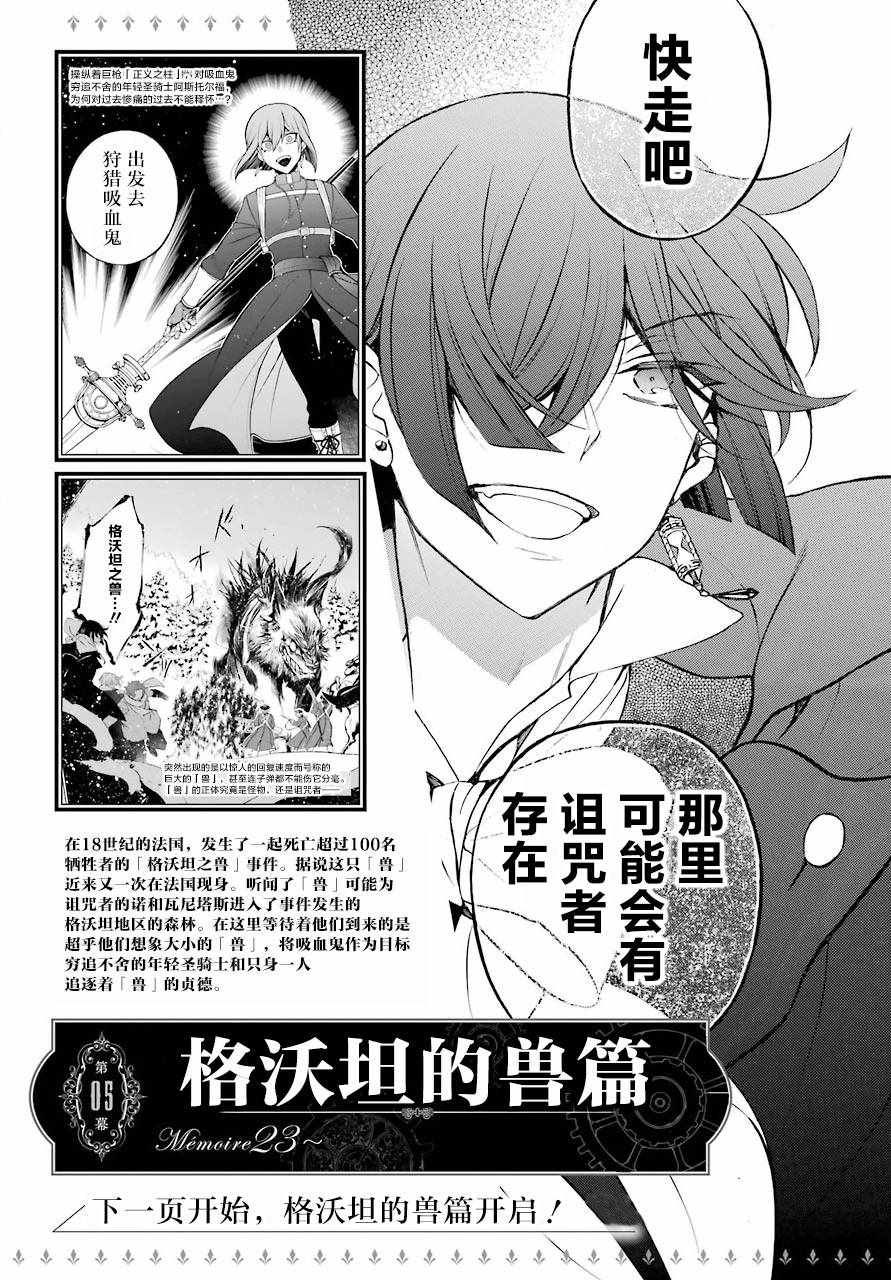 《瓦尼塔斯的手记》漫画最新章节第27话免费下拉式在线观看章节第【5】张图片