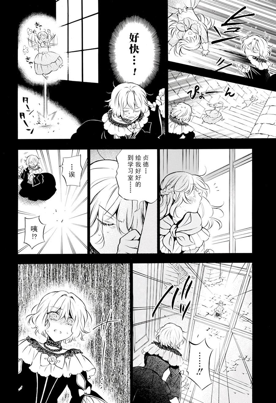 《瓦尼塔斯的手记》漫画最新章节第31话 试看版免费下拉式在线观看章节第【18】张图片