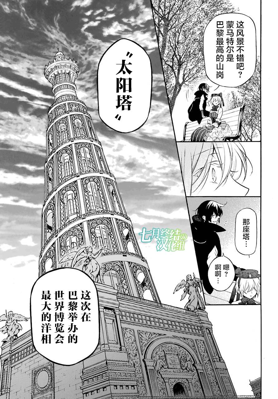 《瓦尼塔斯的手记》漫画最新章节020下集免费下拉式在线观看章节第【17】张图片