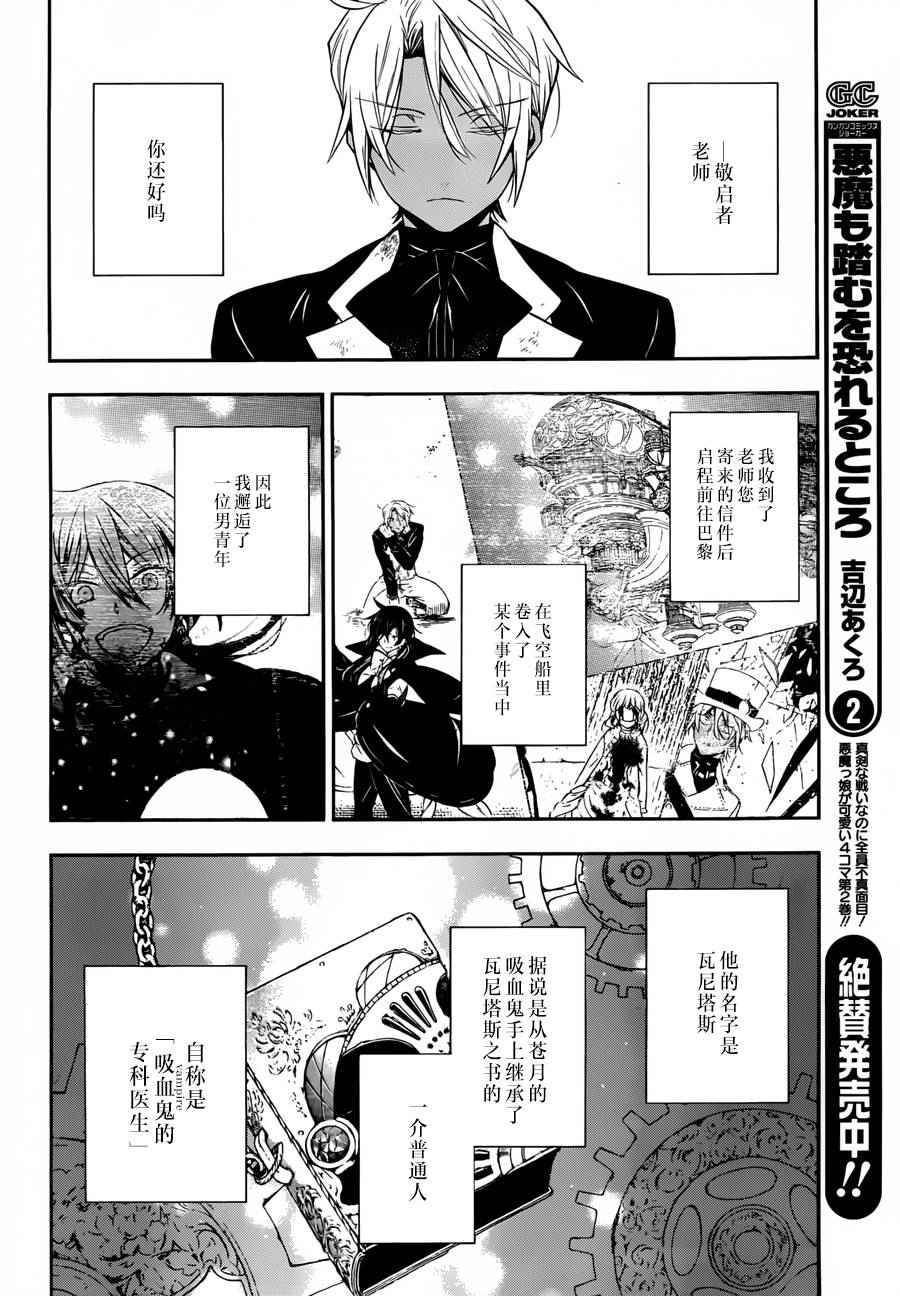 《瓦尼塔斯的手记》漫画最新章节第2话免费下拉式在线观看章节第【6】张图片