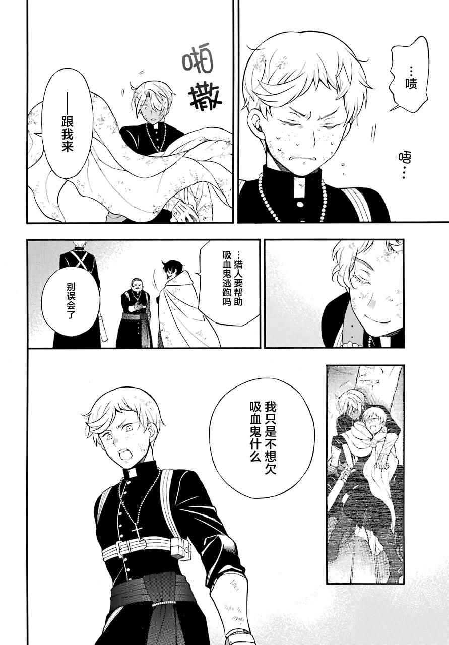 《瓦尼塔斯的手记》漫画最新章节第18话免费下拉式在线观看章节第【39】张图片