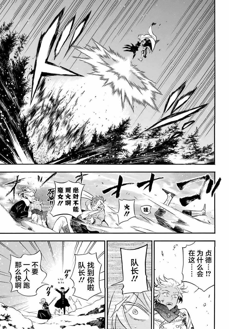 《瓦尼塔斯的手记》漫画最新章节第25话免费下拉式在线观看章节第【16】张图片