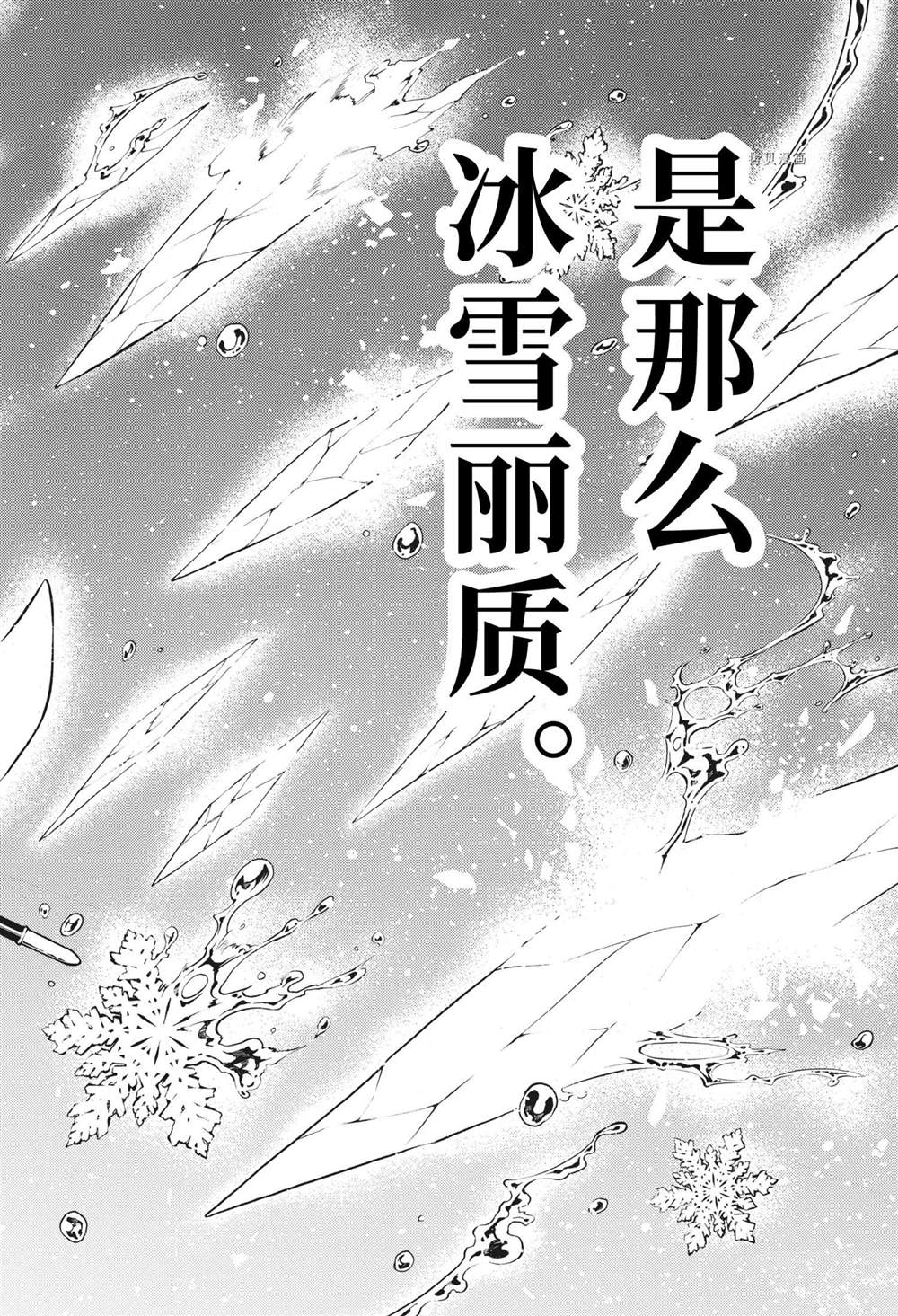 《瓦尼塔斯的手记》漫画最新章节第54.5话 试看版免费下拉式在线观看章节第【12】张图片