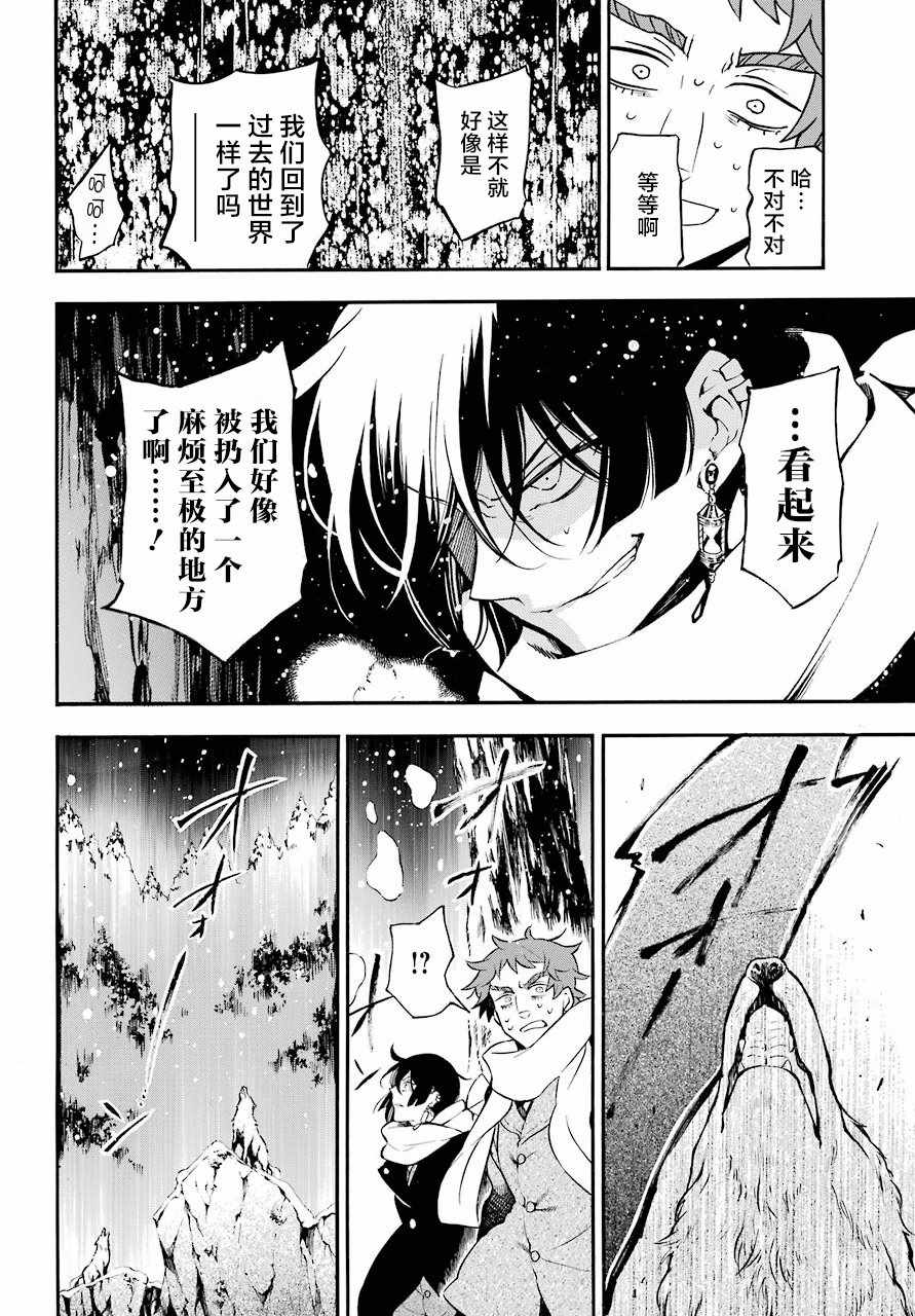 《瓦尼塔斯的手记》漫画最新章节第24话免费下拉式在线观看章节第【19】张图片