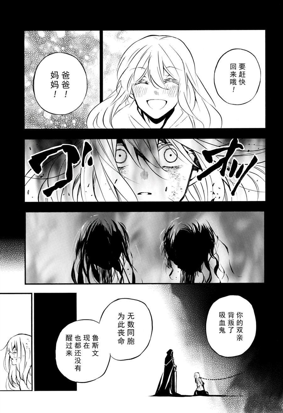 《瓦尼塔斯的手记》漫画最新章节第39话 试看版免费下拉式在线观看章节第【19】张图片