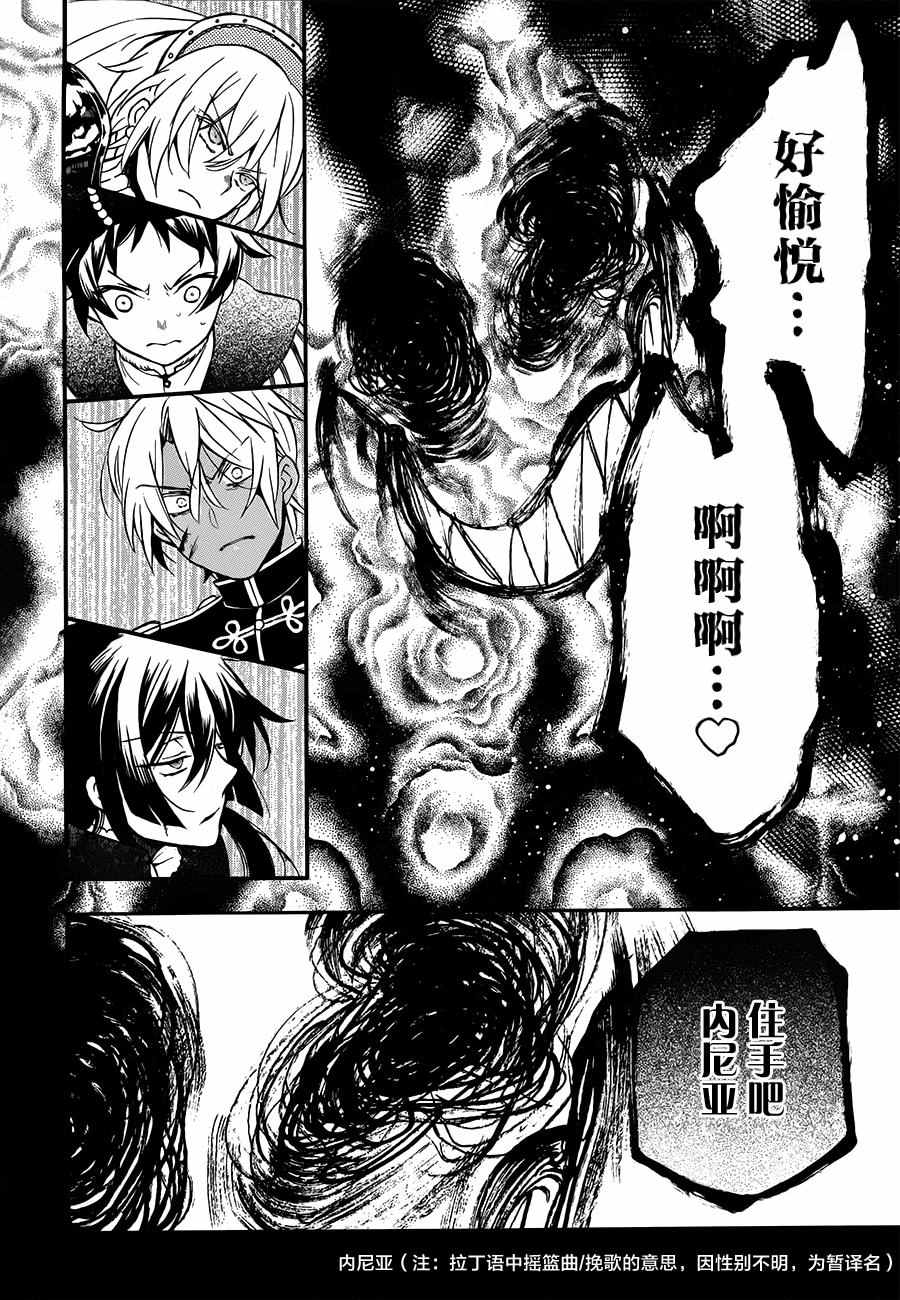 《瓦尼塔斯的手记》漫画最新章节第10话免费下拉式在线观看章节第【18】张图片