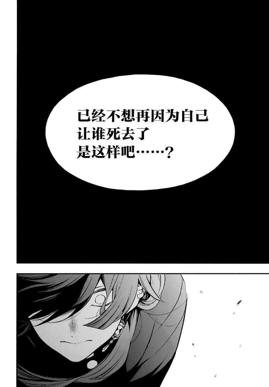 《瓦尼塔斯的手记》漫画最新章节第18话免费下拉式在线观看章节第【13】张图片