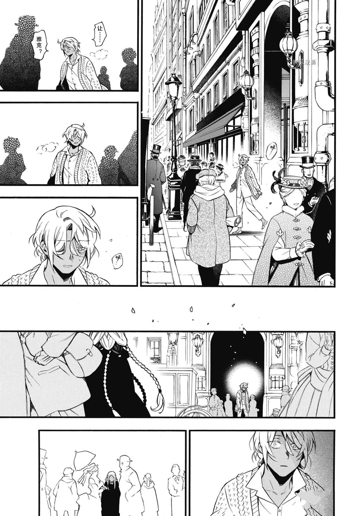 《瓦尼塔斯的手记》漫画最新章节第57话 试看版免费下拉式在线观看章节第【12】张图片