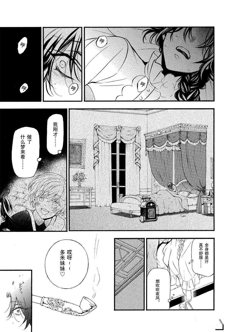 《瓦尼塔斯的手记》漫画最新章节第43话 试看版免费下拉式在线观看章节第【11】张图片