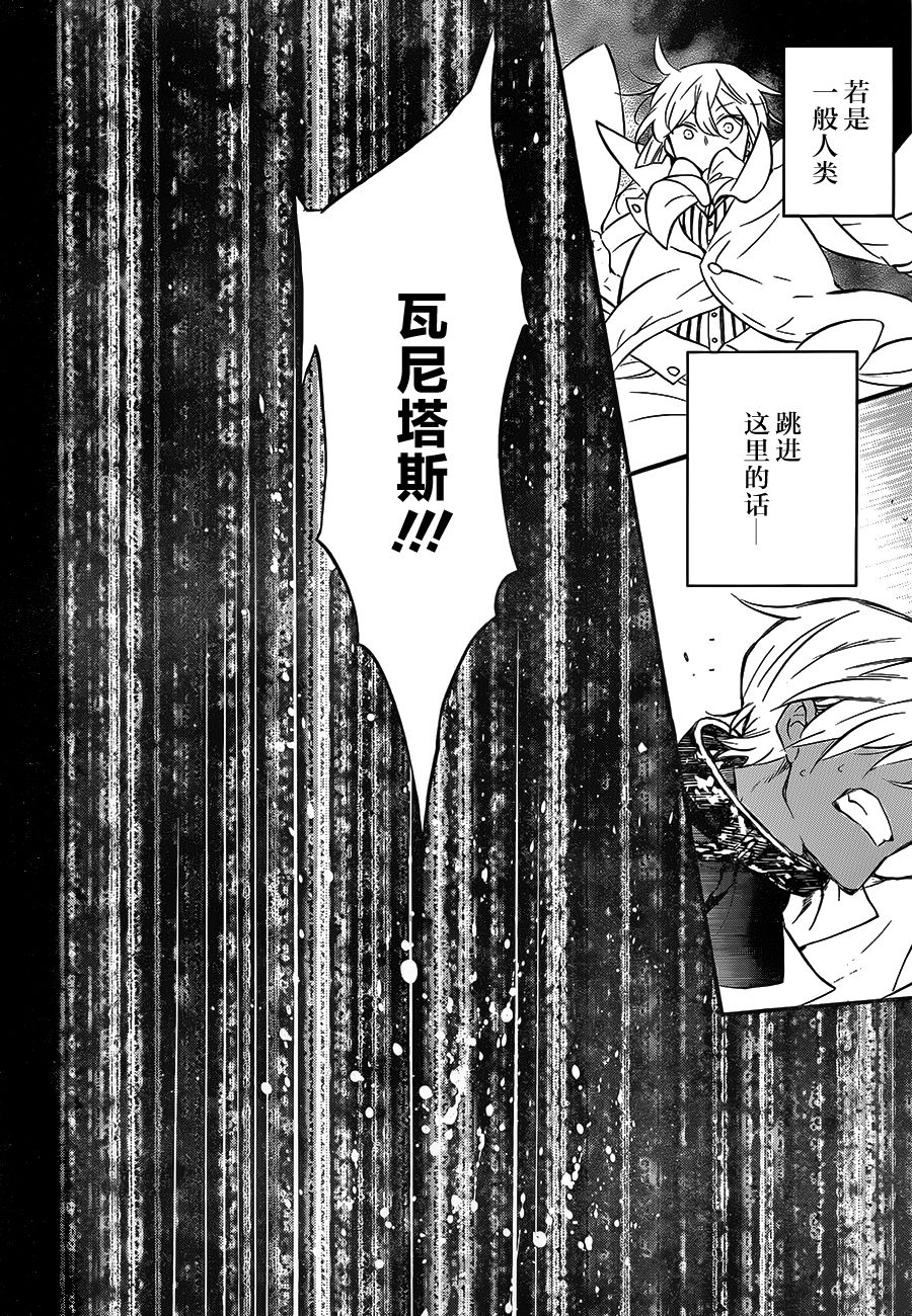 《瓦尼塔斯的手记》漫画最新章节第6话免费下拉式在线观看章节第【17】张图片