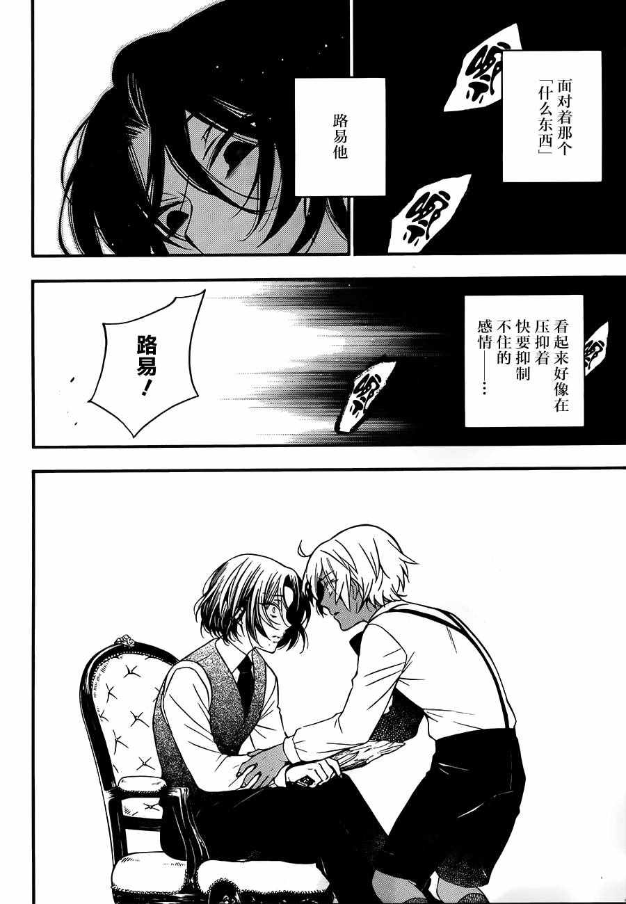 《瓦尼塔斯的手记》漫画最新章节第9话免费下拉式在线观看章节第【20】张图片