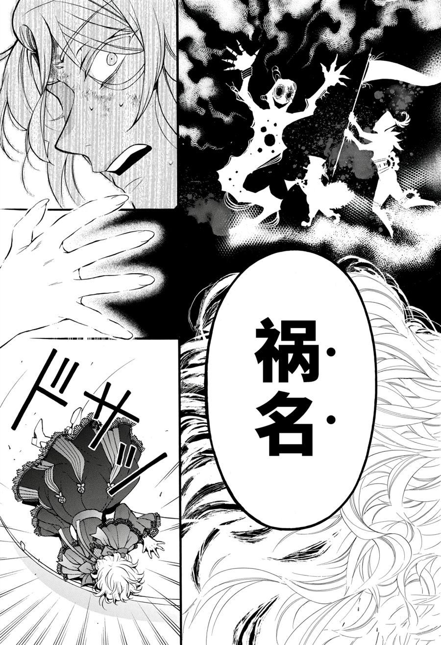 《瓦尼塔斯的手记》漫画最新章节第38.5话 试看版免费下拉式在线观看章节第【7】张图片