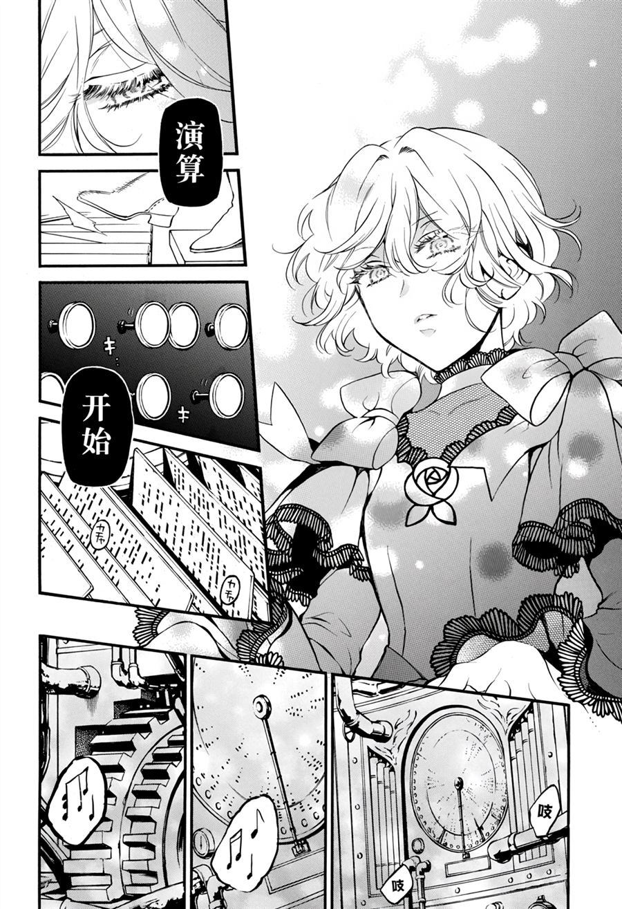 《瓦尼塔斯的手记》漫画最新章节第37话 试看版免费下拉式在线观看章节第【12】张图片