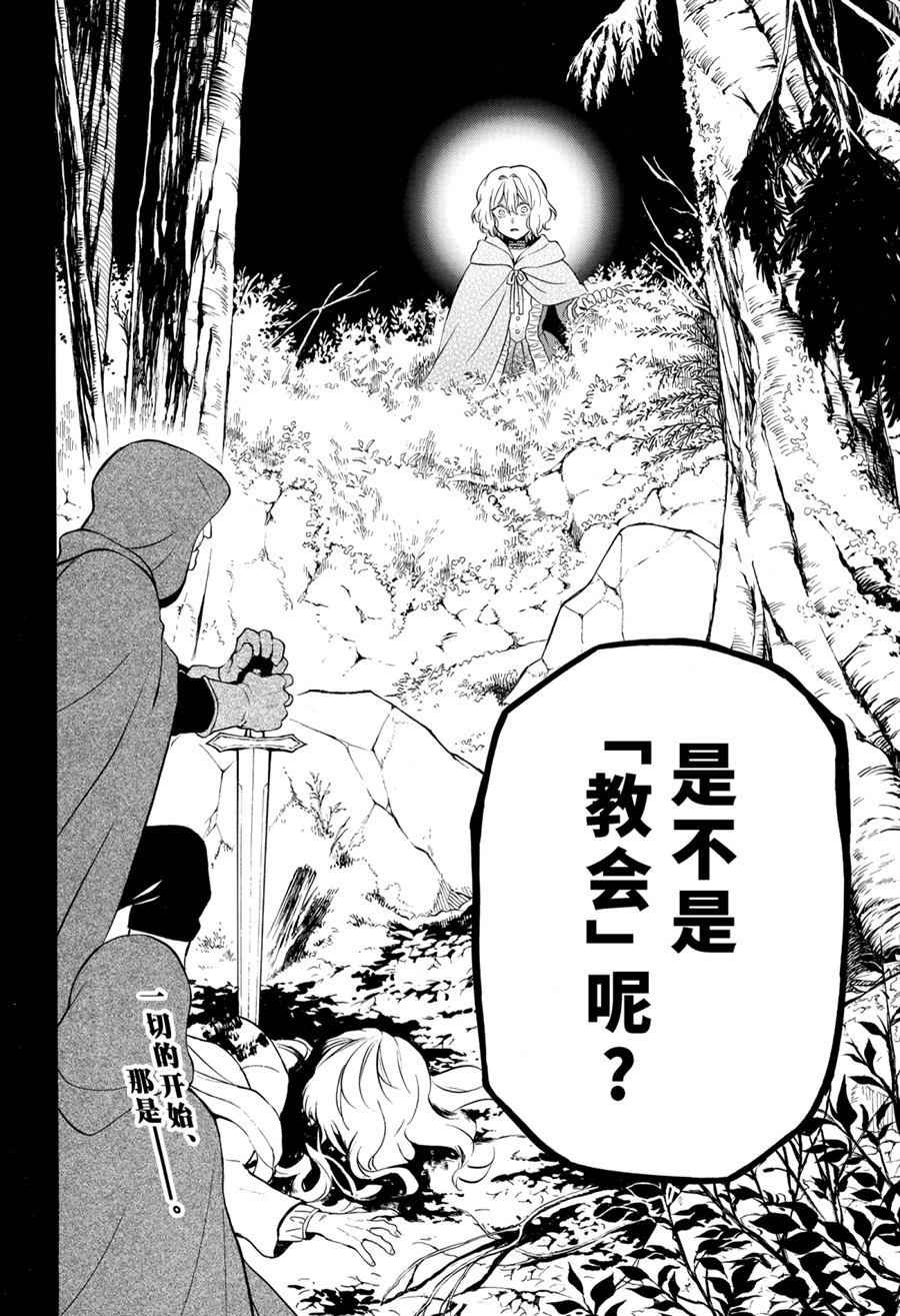 《瓦尼塔斯的手记》漫画最新章节第35话 试看版免费下拉式在线观看章节第【28】张图片