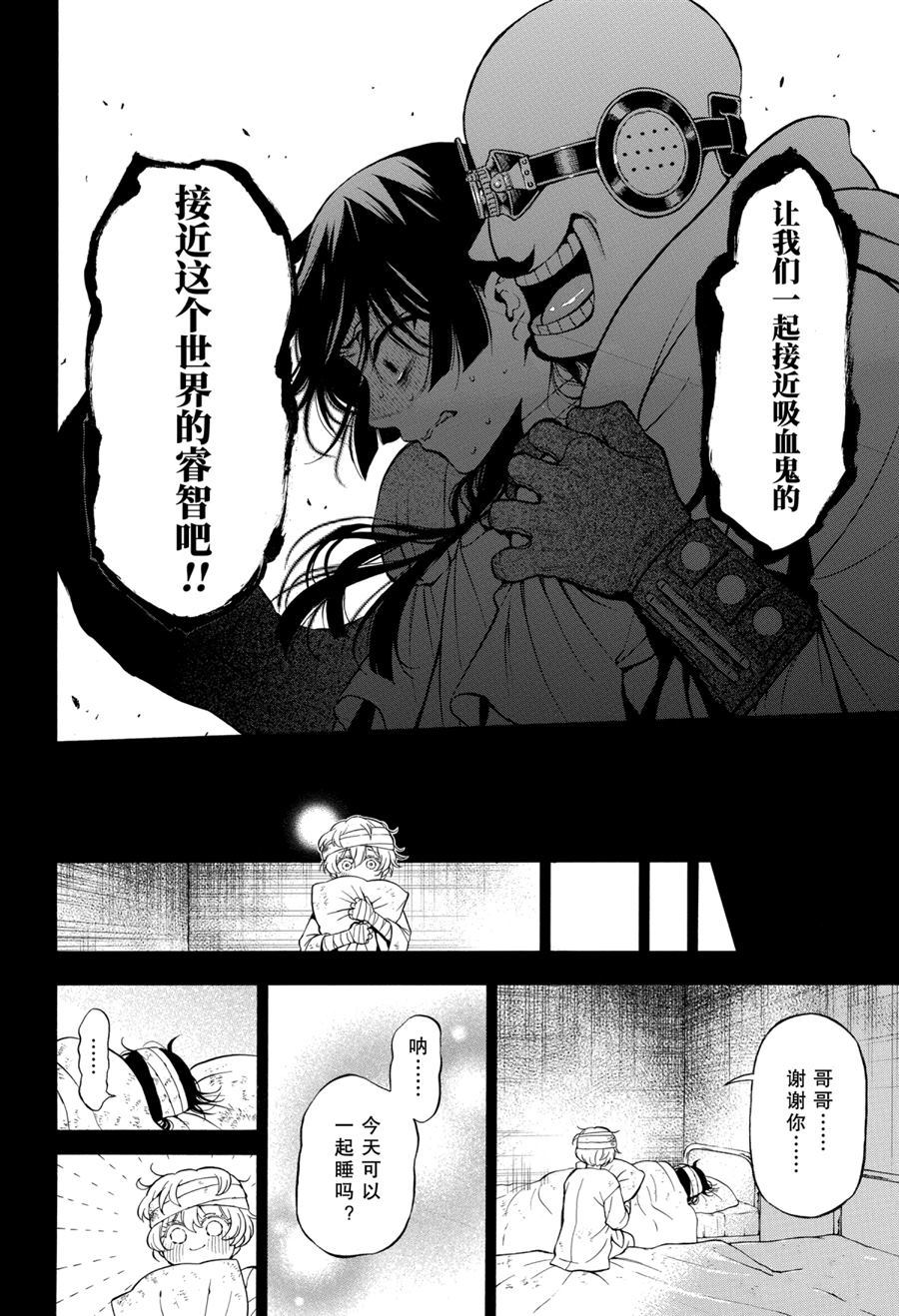 《瓦尼塔斯的手记》漫画最新章节第48话 试看版免费下拉式在线观看章节第【8】张图片