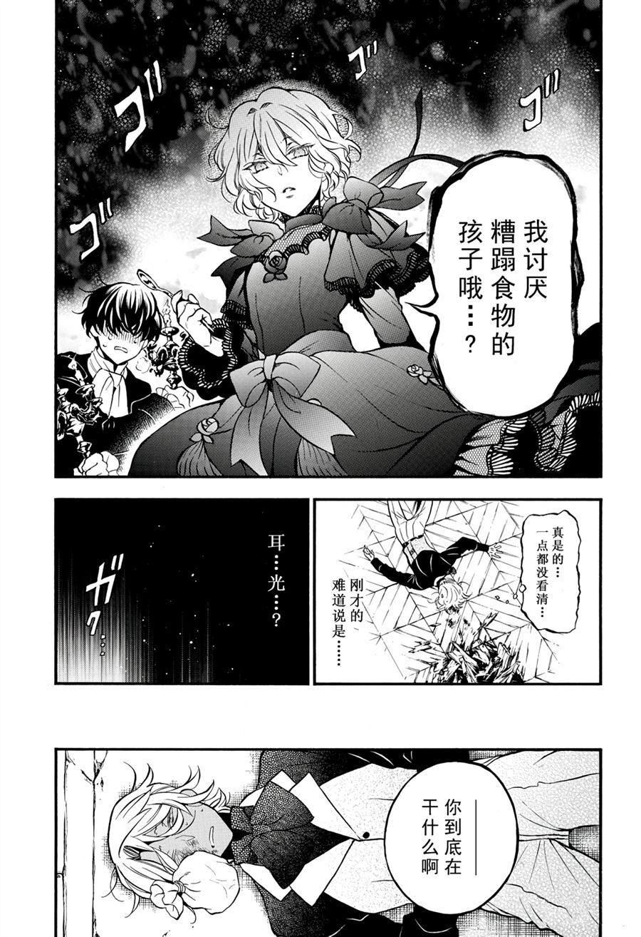 《瓦尼塔斯的手记》漫画最新章节第30话 试看版免费下拉式在线观看章节第【17】张图片