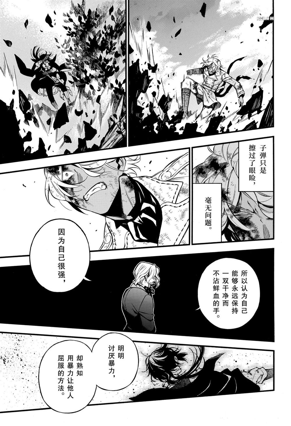 《瓦尼塔斯的手记》漫画最新章节第51话 试看版免费下拉式在线观看章节第【23】张图片