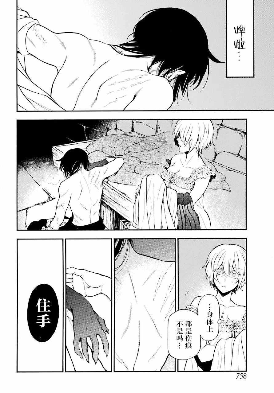 《瓦尼塔斯的手记》漫画最新章节第27话免费下拉式在线观看章节第【18】张图片