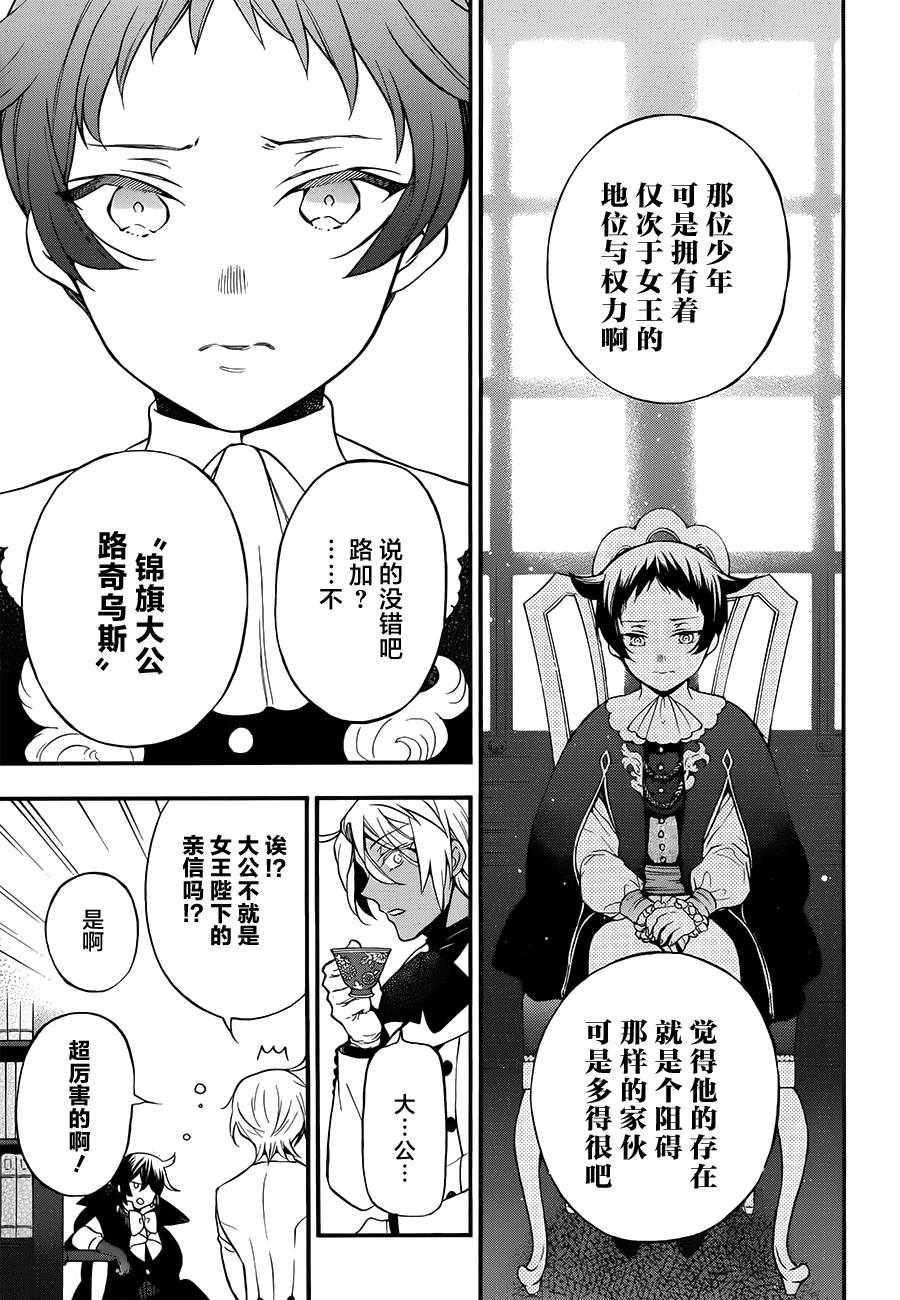 《瓦尼塔斯的手记》漫画最新章节第13话免费下拉式在线观看章节第【11】张图片