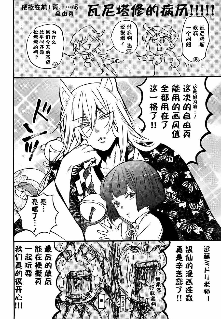 《瓦尼塔斯的手记》漫画最新章节第12话免费下拉式在线观看章节第【1】张图片