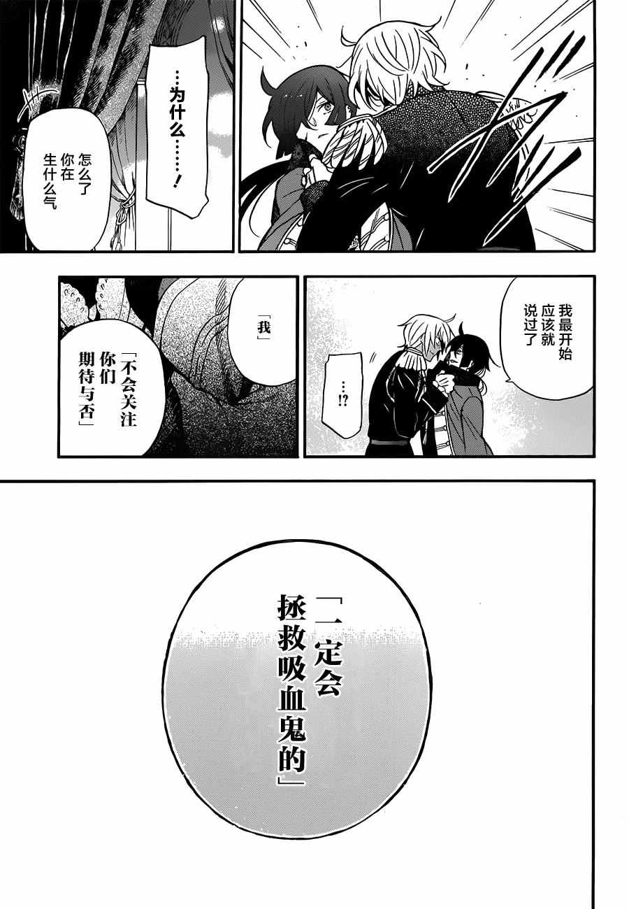 《瓦尼塔斯的手记》漫画最新章节第10话免费下拉式在线观看章节第【39】张图片