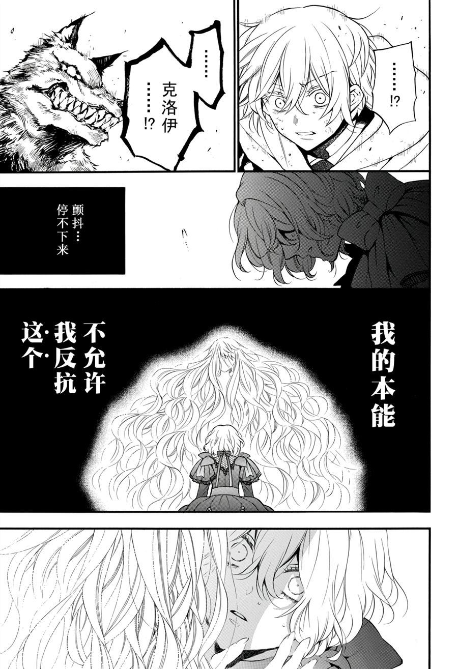 《瓦尼塔斯的手记》漫画最新章节第38.5话 试看版免费下拉式在线观看章节第【3】张图片