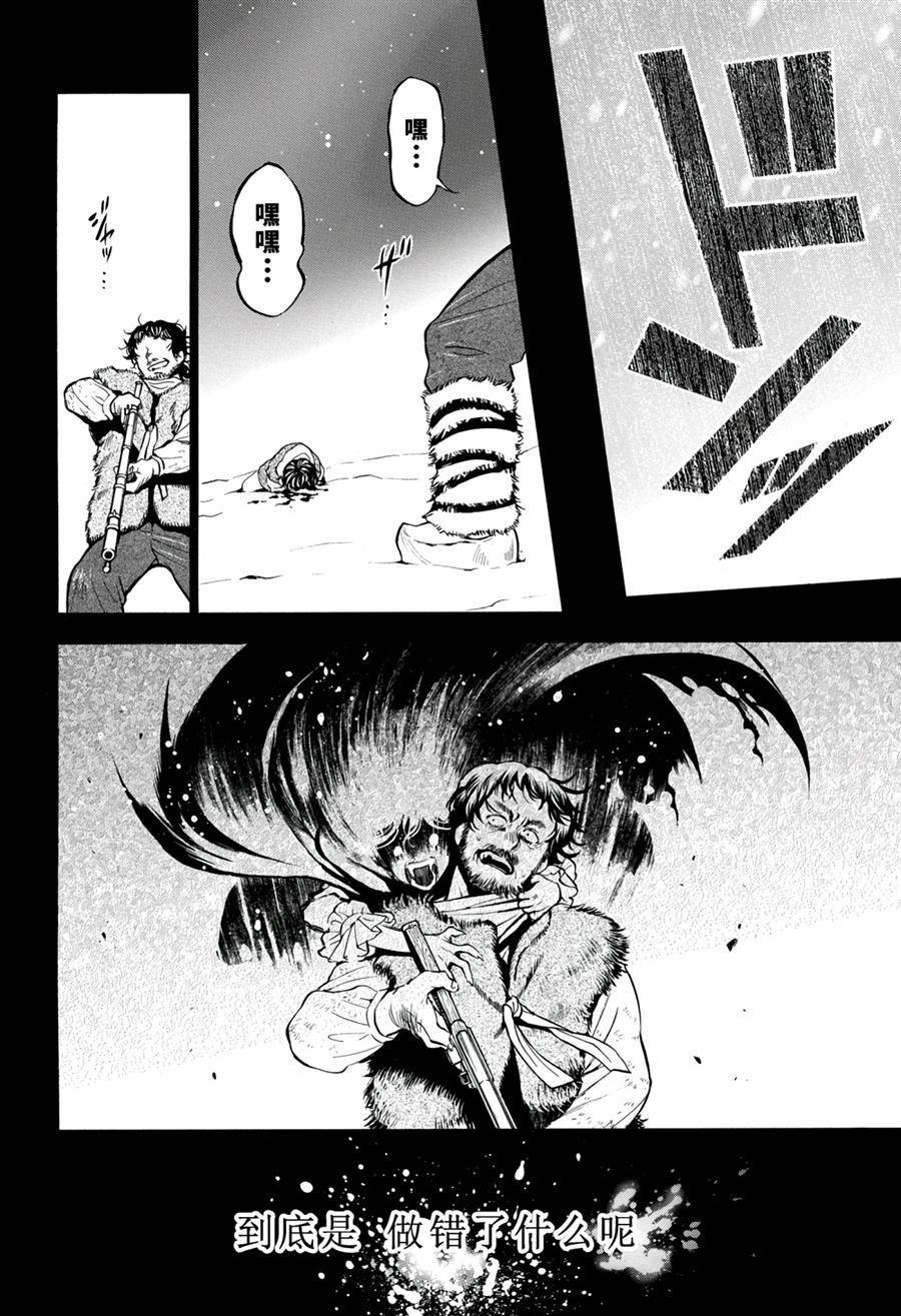 《瓦尼塔斯的手记》漫画最新章节第36话 试看版免费下拉式在线观看章节第【26】张图片