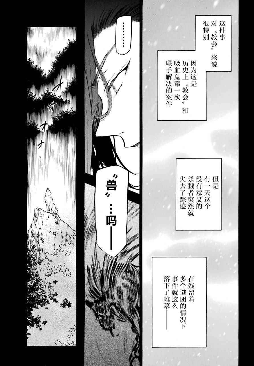 《瓦尼塔斯的手记》漫画最新章节第22话免费下拉式在线观看章节第【28】张图片