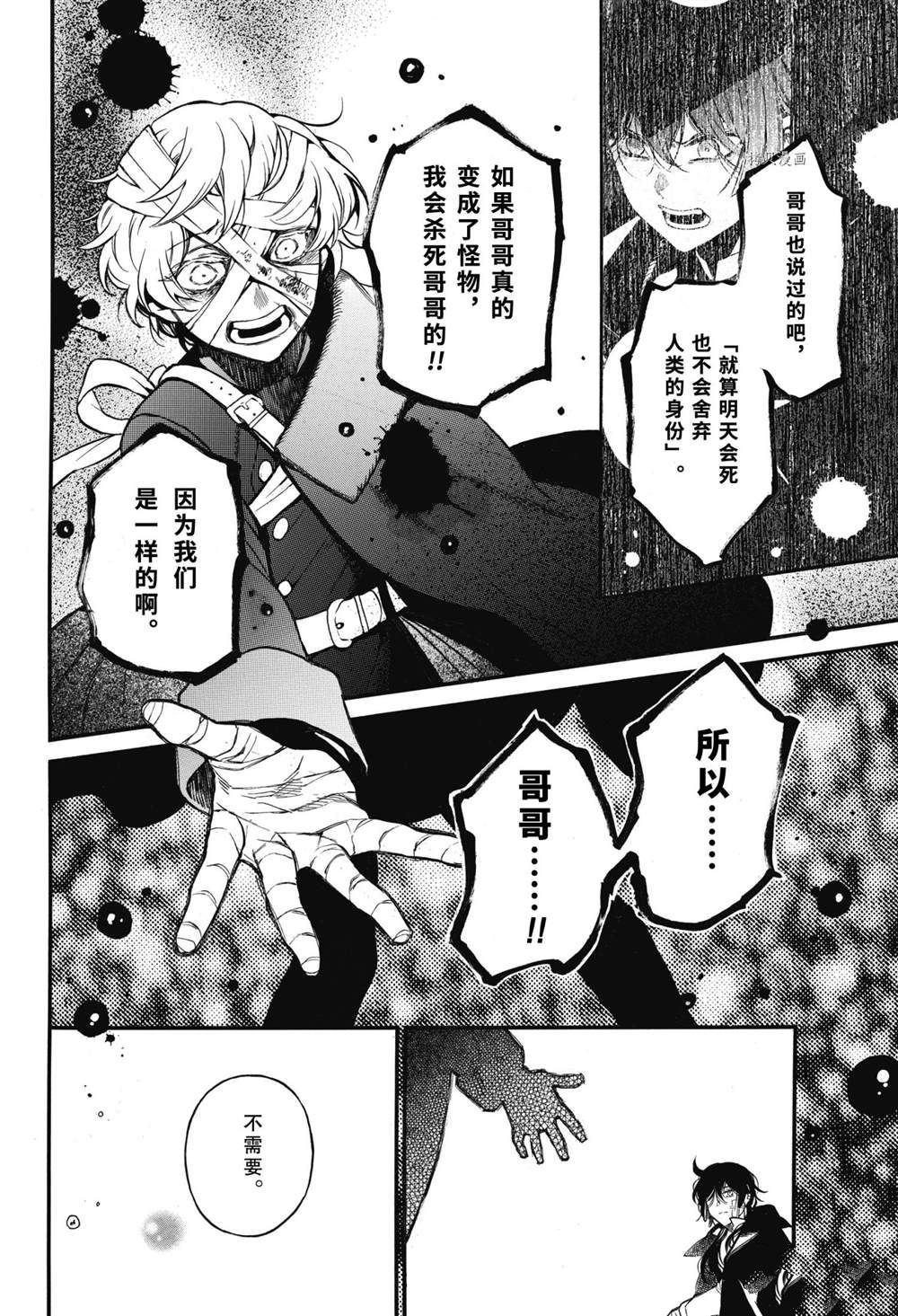 《瓦尼塔斯的手记》漫画最新章节第55.5话 试看版免费下拉式在线观看章节第【18】张图片