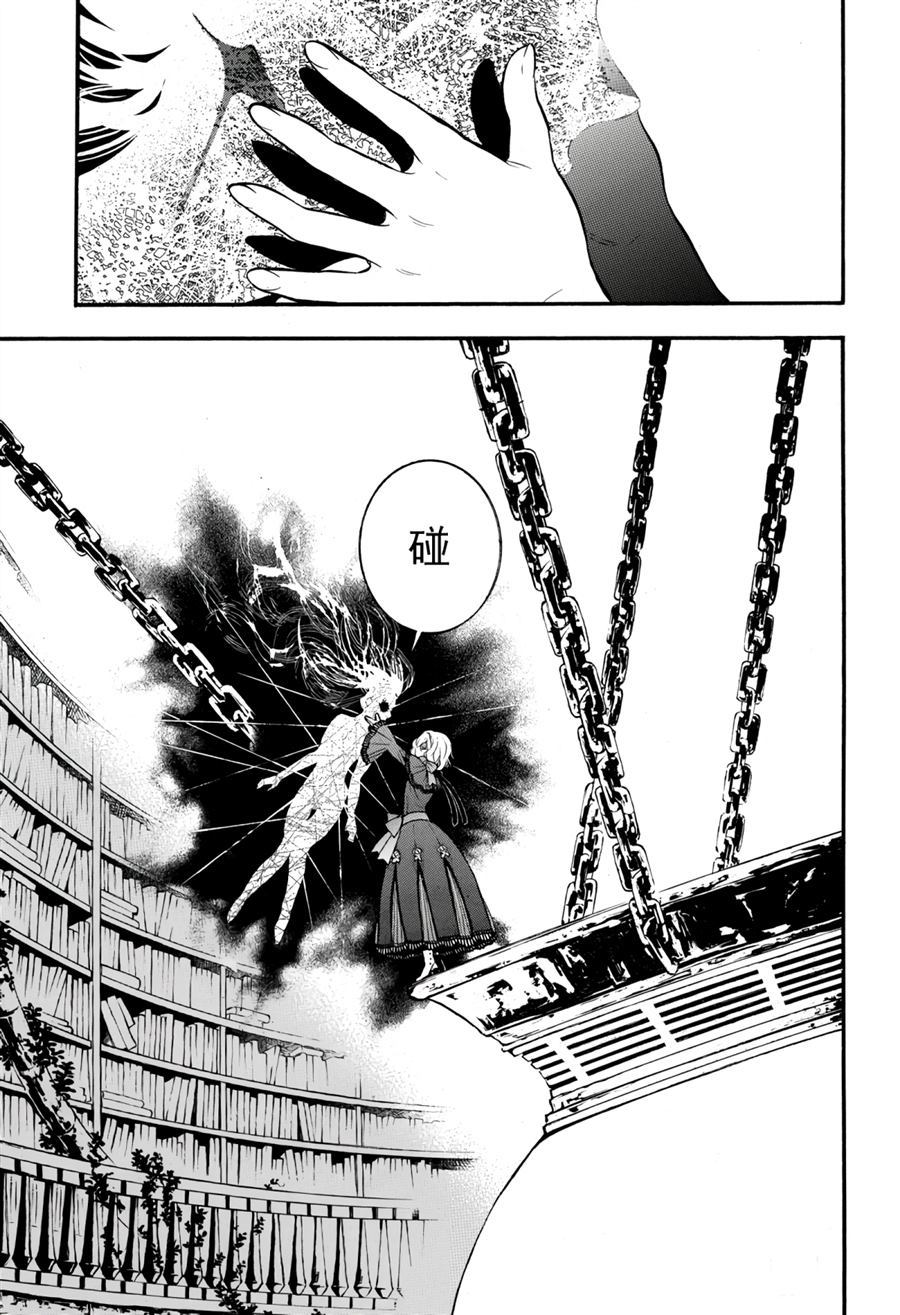 《瓦尼塔斯的手记》漫画最新章节第37话 试看版免费下拉式在线观看章节第【35】张图片