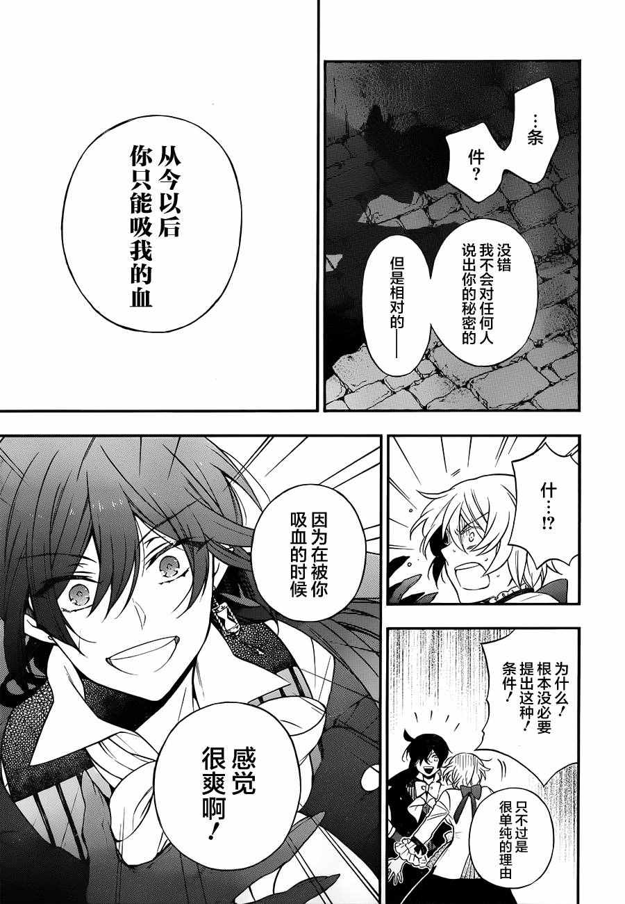 《瓦尼塔斯的手记》漫画最新章节第12话免费下拉式在线观看章节第【23】张图片