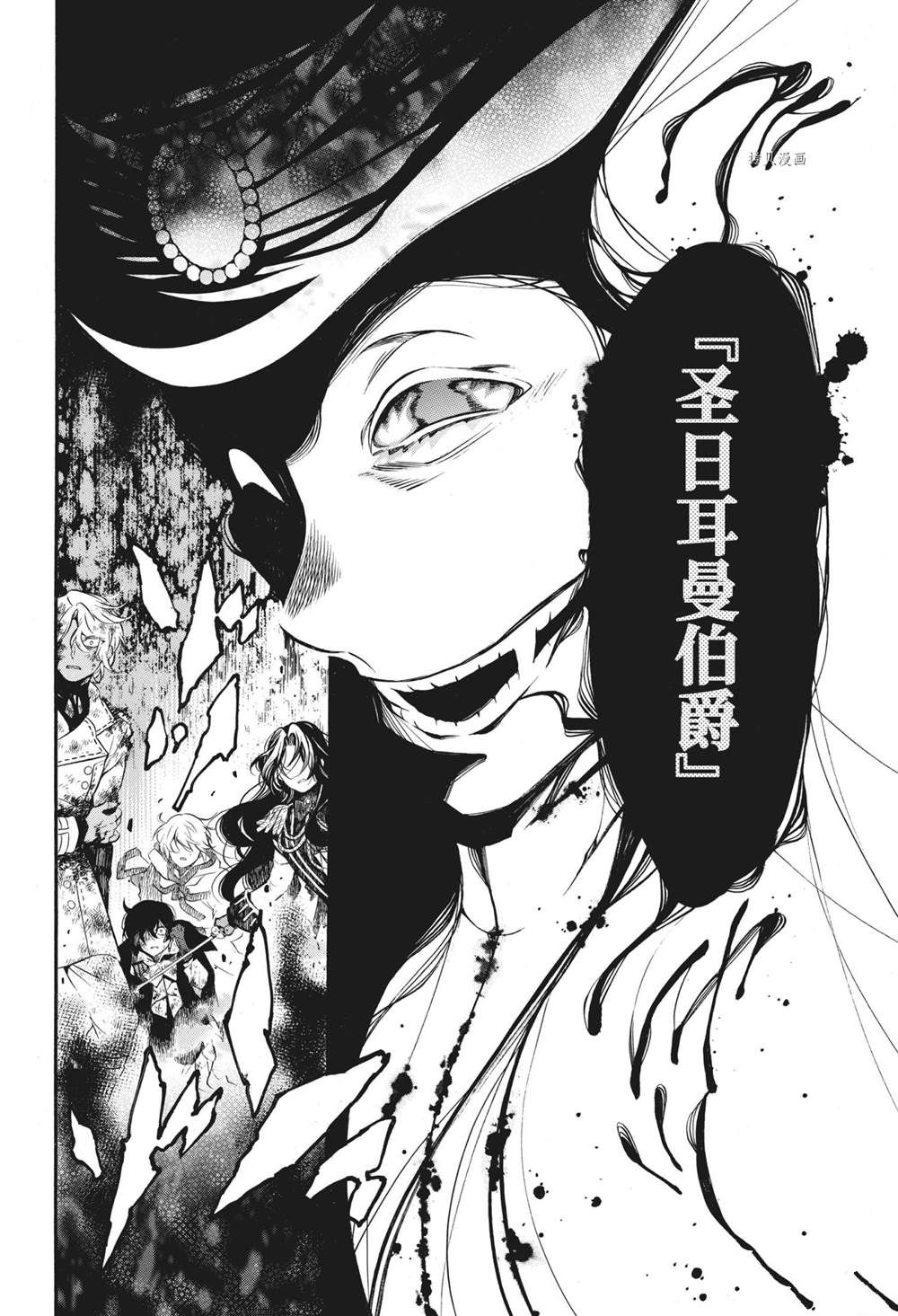 《瓦尼塔斯的手记》漫画最新章节第55话 试看版免费下拉式在线观看章节第【10】张图片