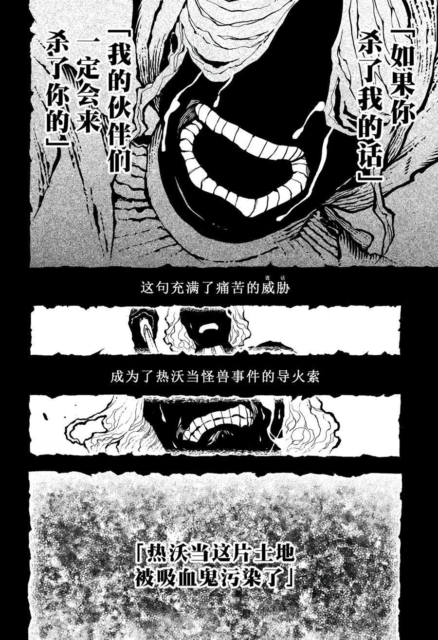 《瓦尼塔斯的手记》漫画最新章节第36话 试看版免费下拉式在线观看章节第【2】张图片