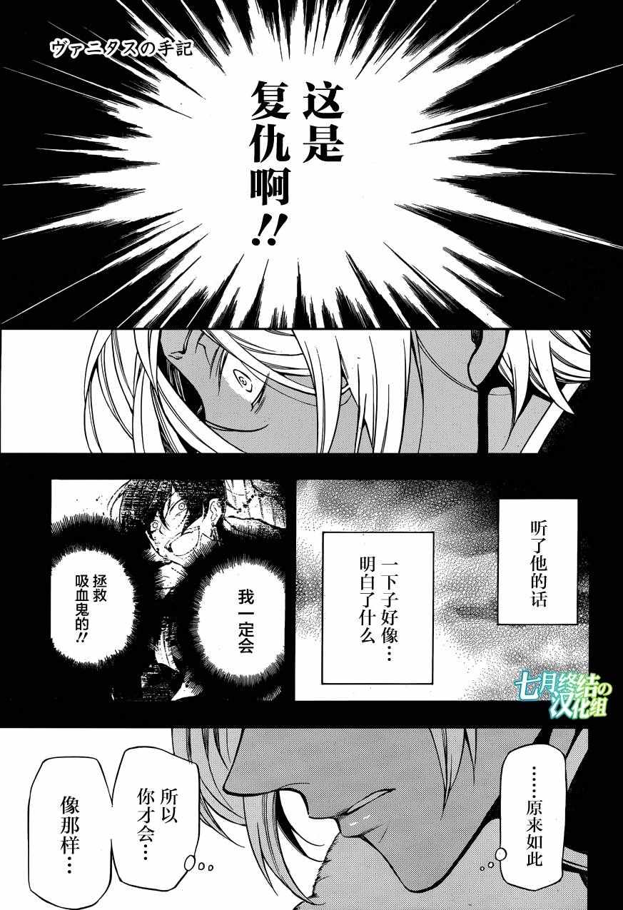 《瓦尼塔斯的手记》漫画最新章节第8话免费下拉式在线观看章节第【1】张图片