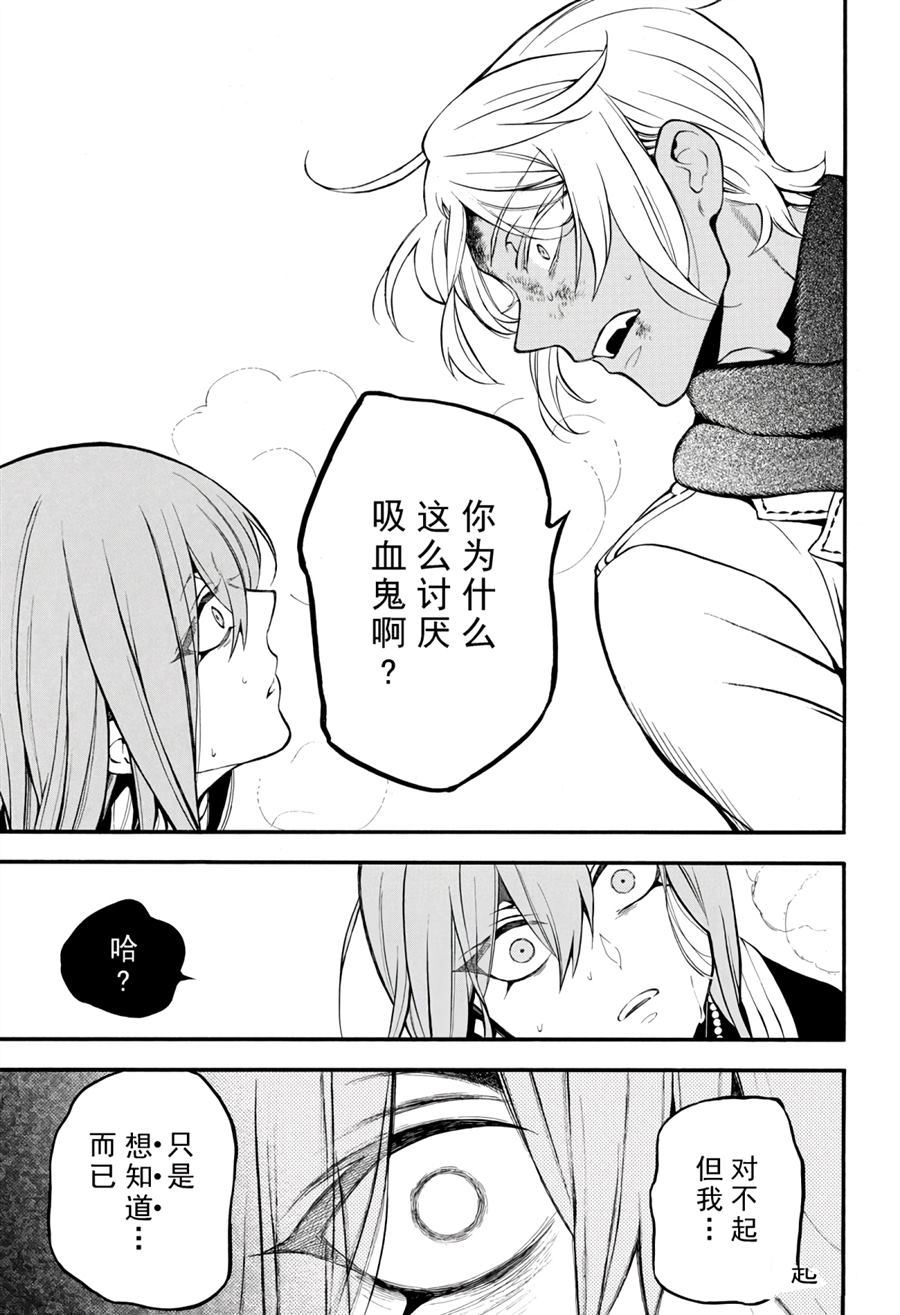 《瓦尼塔斯的手记》漫画最新章节第35话 试看版免费下拉式在线观看章节第【19】张图片