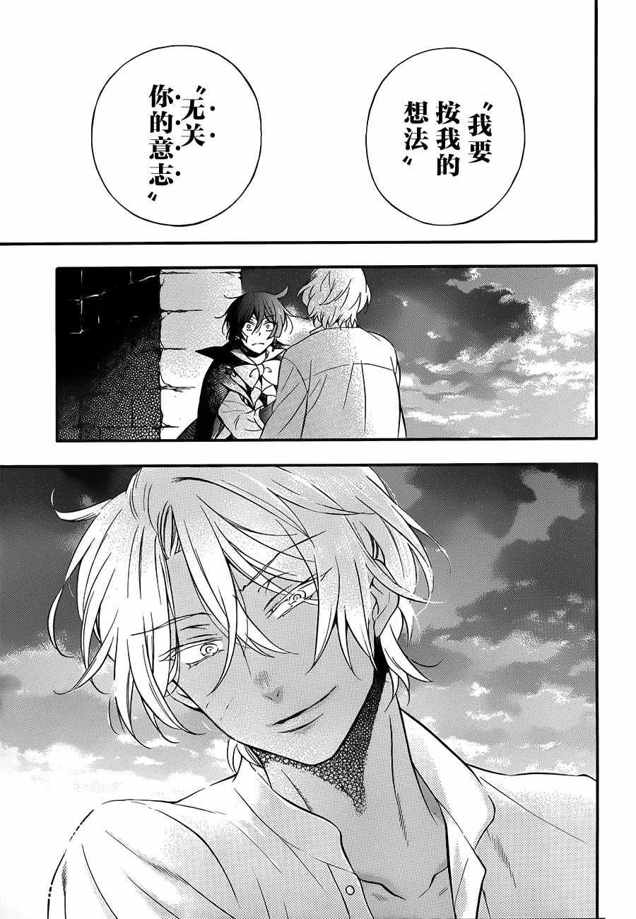 《瓦尼塔斯的手记》漫画最新章节第11话免费下拉式在线观看章节第【42】张图片