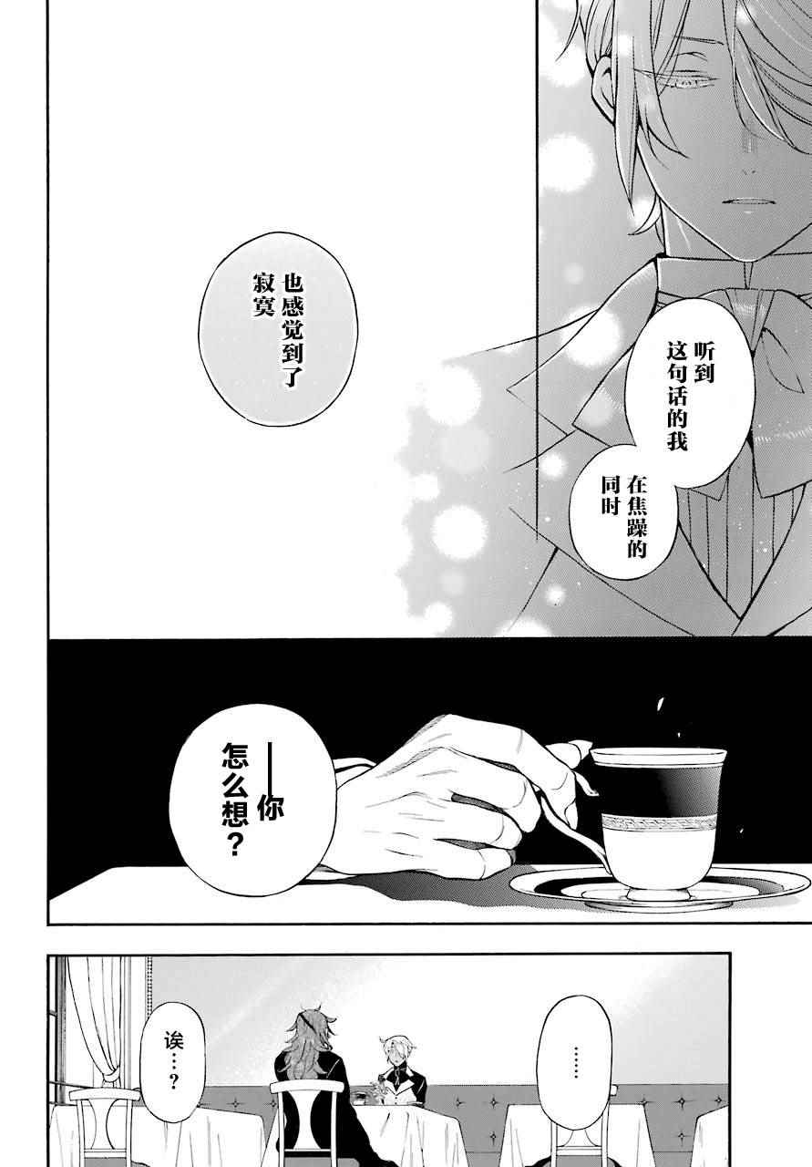 《瓦尼塔斯的手记》漫画最新章节第19话免费下拉式在线观看章节第【18】张图片