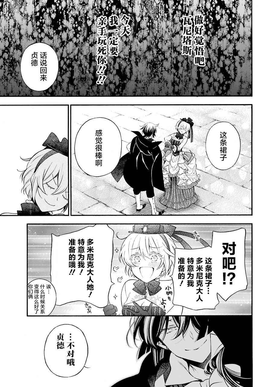 《瓦尼塔斯的手记》漫画最新章节第20话免费下拉式在线观看章节第【12】张图片