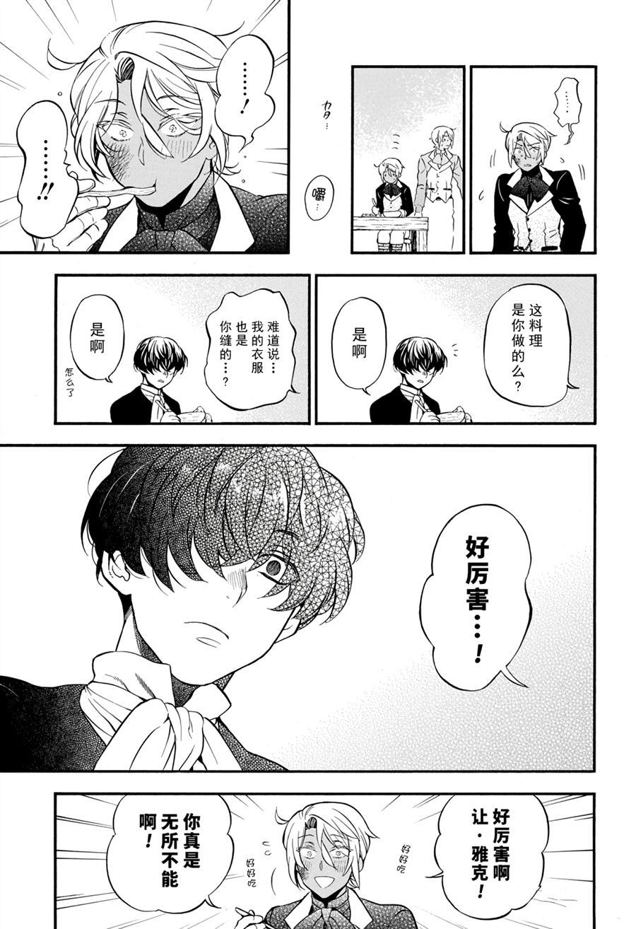 《瓦尼塔斯的手记》漫画最新章节第30话 试看版免费下拉式在线观看章节第【19】张图片