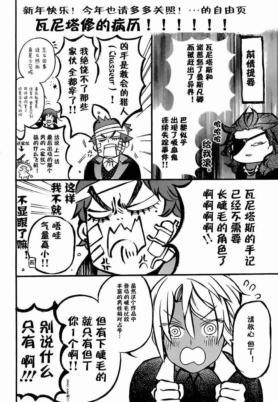 《瓦尼塔斯的手记》漫画最新章节第14话免费下拉式在线观看章节第【2】张图片