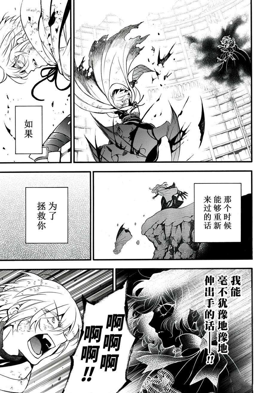 《瓦尼塔斯的手记》漫画最新章节第40话 试看版免费下拉式在线观看章节第【26】张图片