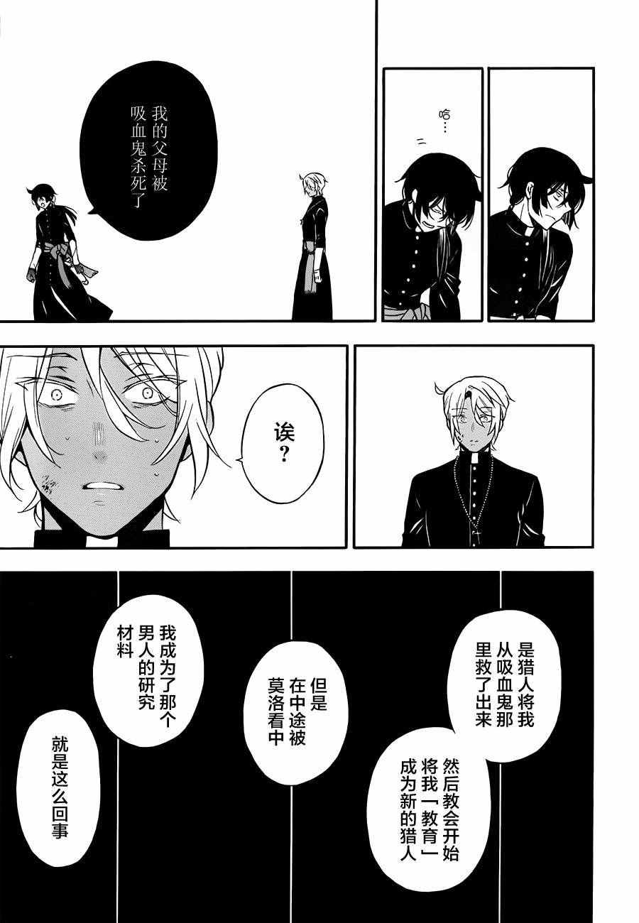 《瓦尼塔斯的手记》漫画最新章节第16话免费下拉式在线观看章节第【15】张图片