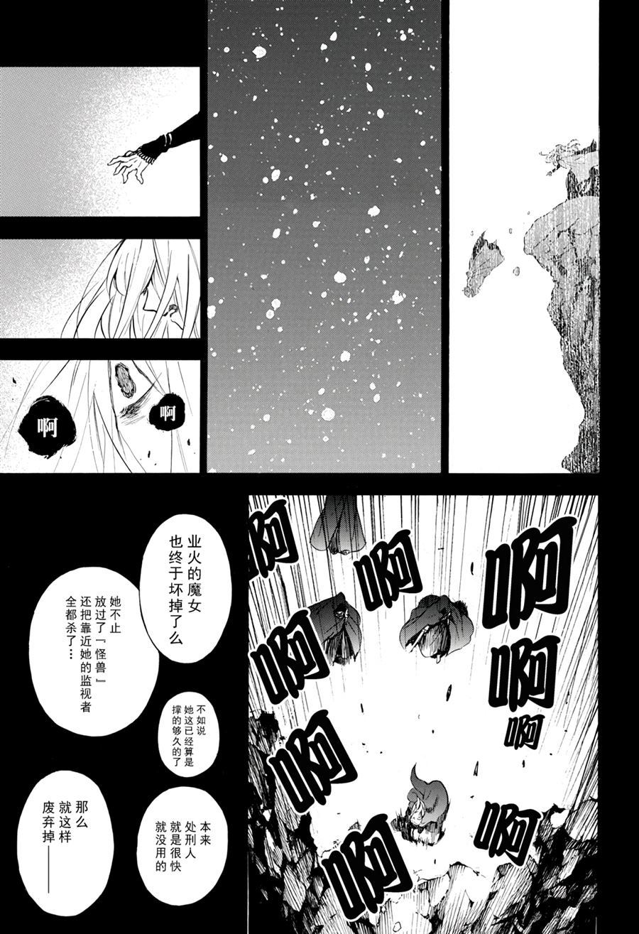 《瓦尼塔斯的手记》漫画最新章节第39话 试看版免费下拉式在线观看章节第【23】张图片