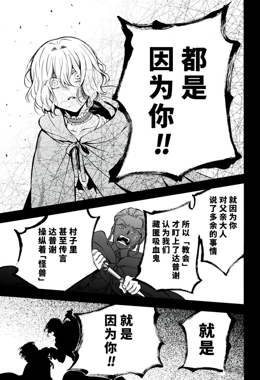 《瓦尼塔斯的手记》漫画最新章节第36话 试看版免费下拉式在线观看章节第【15】张图片