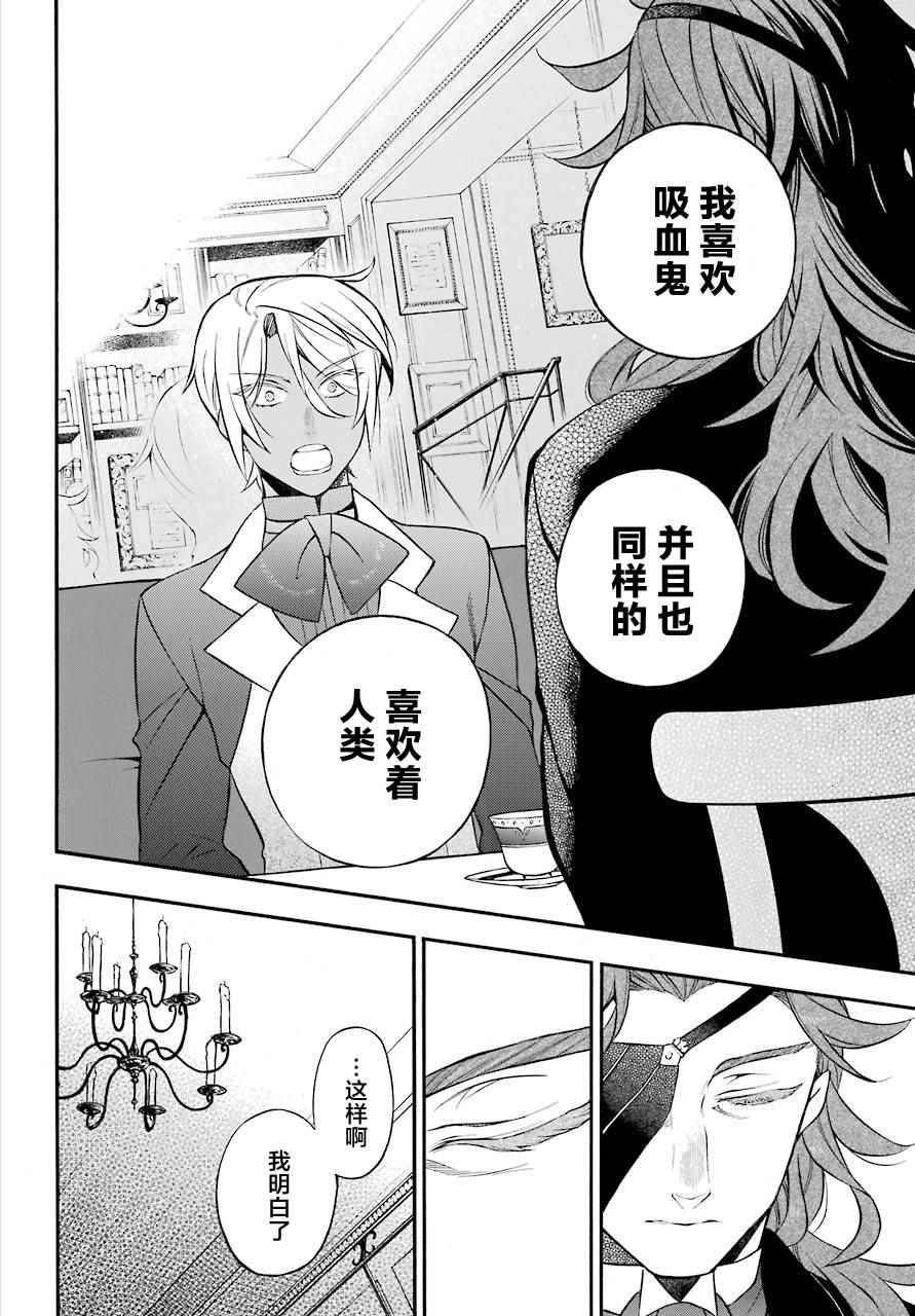 《瓦尼塔斯的手记》漫画最新章节第19话免费下拉式在线观看章节第【22】张图片