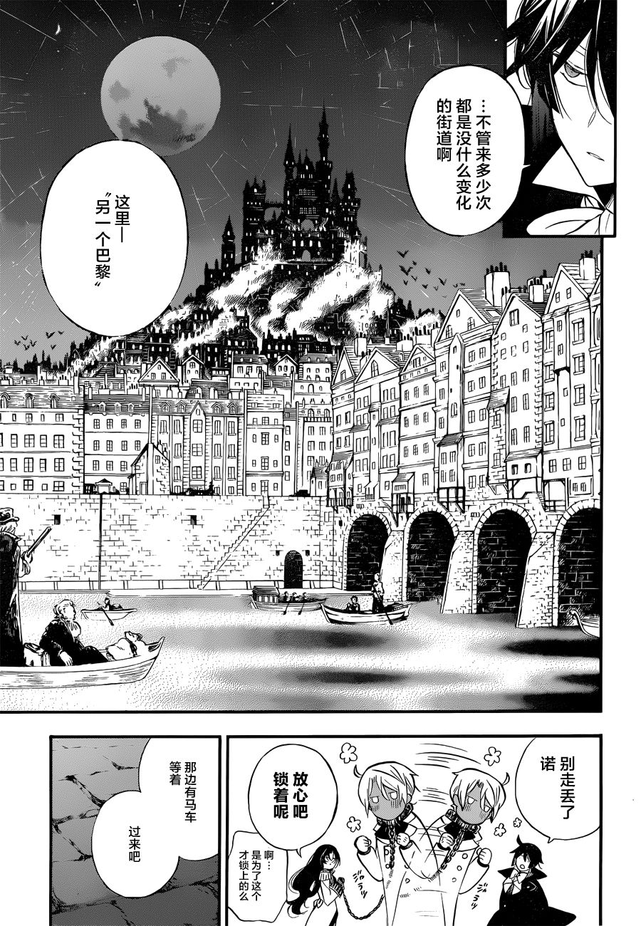 《瓦尼塔斯的手记》漫画最新章节第6话免费下拉式在线观看章节第【22】张图片