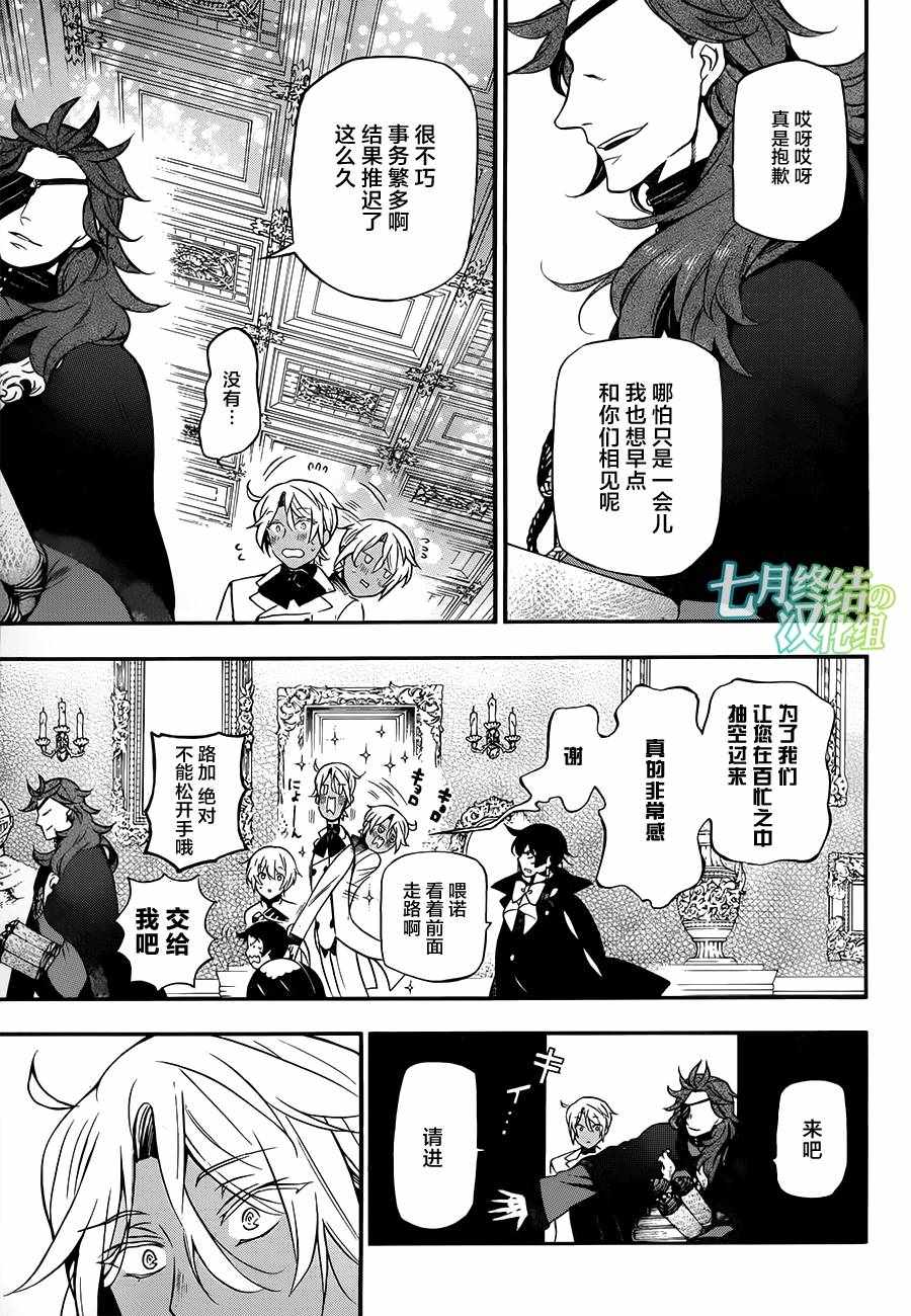 《瓦尼塔斯的手记》漫画最新章节第13话免费下拉式在线观看章节第【1】张图片